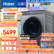 海尔（Haier）滚筒洗衣机全自动 云溪176 10公斤洗烘一体【直驱精华洗XQG100-HBD176PLUSLU1】超薄家用 以旧换新