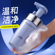 佰草集洗面奶女清洁肌肤氨基酸洁面乳 双石斛舒缓保湿洁面泡145ml