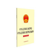 中华人民共和国土地管理法 中华人民共和国土地管理法实施条例（新旧对照版）