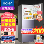 海尔（Haier）冰箱275/312【家用三门】三开门超薄50cm60厘米宽一级能效风冷无霜多门小户型双开保鲜冷冻大容量 【独立变温室+双变频彩晶】312升大容量三门