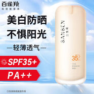 气韵百雀羚三生花防晒霜舒缓细肤倍护防晒乳轻薄不搓泥防晒正品专柜