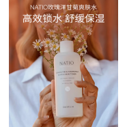 娜迪奥 洋甘菊玫瑰温和爽肤水250ml 舒缓收缩毛孔柔肤 NATIO洋甘菊玫瑰温和爽肤水 250ml