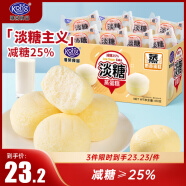 港荣蒸蛋糕淡糖450g 零食面包饼干蛋糕健康早餐代餐食品小点心礼品盒