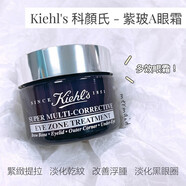 科颜氏（Kiehl's）紫玻A眼霜28ml 眼精华淡化黑眼圈补水保湿抗皱眼霜提拉眼袋护肤品 28ml/瓶