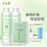 千纤草丝瓜水爽肤水补水保湿面膜湿敷舒缓水膜护肤套装水500ml*2膜10片