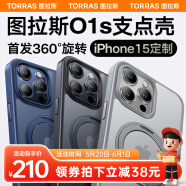 图拉斯【2024新升级】O1S适用苹果15promax手机壳iphone15promax保护套15pro支架磁吸防摔磨砂支点壳 钛原色【15Promax】