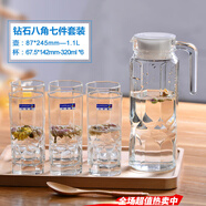 乐美雅透明玻璃杯子家用茶杯套装喝水杯子冷水壶套装大容量套装 320mL钻石八角杯钻石八角壶盘