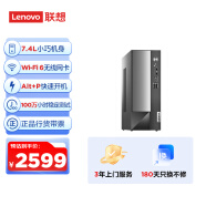 联想(Lenovo)扬天M4000q 商用办公台式电脑主机(酷睿12代i3-12100 8G 512G SSD)