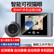 虎管家智能猫眼摄像头入户门口监控器可视化对讲电子门铃防盗门家用无线远程手机通话门镜猫眼带显示屏 D款猫眼感应录像款【无远程】【自动亮屏】 无卡 自备卡
