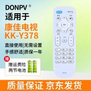 DonpvDONPV电视机遥控器适用康佳KK-Y378通用KK-Y378A/C LED32S1 LED40S1 白色