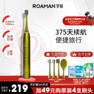 罗曼（ROAMAN）智能声波电动牙刷情侣款生日礼物 5种模式牙医推荐 网红小果刷1年续航 牛油果绿款 