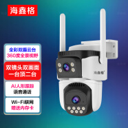 海鑫格无线摄像头家用4g监控器360度无死角带夜视全景室内户外手机远程可视频语音对话双向通话无需wifi 【WiFi版-室外款】双画面+回看免费+有网推荐 128G内存卡 9年监控老品牌+一年换新+3
