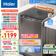 海尔（Haier）波轮洗衣机全自动 直驱变频 10公斤大容量 除螨洗 羊毛洗 桶自洁 原厂品质 以旧换新EB100B20Mate1