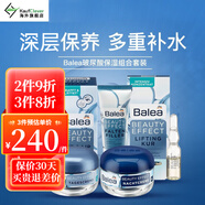 芭乐雅（Balea） dm德国眼霜女Q10眼霜去细纹玻尿酸学生眼霜淡化皱纹 玻尿酸系列组合套装【抗皱保湿】
