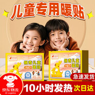 佩奇袋鼠儿童暖宝宝贴学生可用保暖贴冬季防寒热敷发热帖暖肚子暖身贴30片