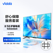 Vidda 海信 R58 58英寸 超高清 超薄全面屏电视 +送装一体服务套装 送货 安装 挂架 调试一步到位