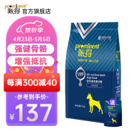 派得狗粮 成幼犬泰迪柯基金毛拉布拉多萨摩耶博美小中大型犬全价通用 成犬5kg