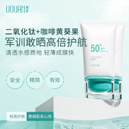 禹泉旗舰Osmocomplex高倍防晒霜防水防汗SPF50+户外旅行防紫外线男女 【清透防晒/耐水耐汗】防晒乳50g*2支（全新日期）