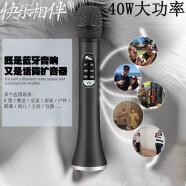 快乐相伴 音响话筒一体麦克风唱歌40W大音量扩音神器开会办公手机K歌抖音箱ktv家用无线蓝牙直播外放 旗舰款40w【炫酷黑】