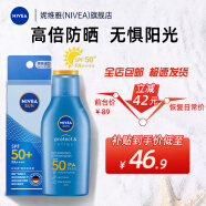 妮维雅（NIVEA）防晒霜露男女士护肤化妆品防水防汗清爽轻透户外乳液面霜 清透防晒露75ml  SPF50 PA++++