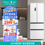 海信（Hisense）法式冰箱四开门无霜电冰箱一级能效超薄双变频BCD-330WNK1DP冷藏冷冻除菌净味 白色