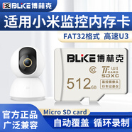 博林克 适用于小米摄像头内存卡tf卡监控云台版2K通用FAT32格式Micro sd卡储存卡高速存储卡 TF卡 512G【监控摄像头专用内存卡】 Micro SD卡 class10 FAT32格式