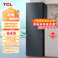 TCL 162升小容量冰箱 复古设计 节能省电  大冷藏快速制冷 精致小巧不占地 食品级材质 162升冰箱