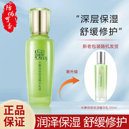 百雀羚水乳套装水嫩倍现臻美至尚礼盒洗面奶精华水乳眼霜面霜妇女节礼物 水嫩倍现保湿精华乳100ml