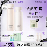 泊美焕活光采保湿补水水乳(水150ml+乳120ml) 淡化细纹