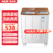 奥克斯（AUX）大容量半自动洗衣机 家用宿舍租房小型波轮双桶双缸洗脱两用 16.5公斤【洗10KG+脱6.5KG】透明金