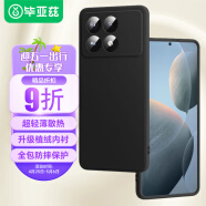 毕亚兹适用红米K70/pro手机壳 小米Redmi k70/Pro保护套全包超轻薄防摔轻薄散热液态硅胶磨砂软壳JK614黑