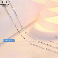 DL 1998胖东来同款白金素链PT950铂金项链女18k锁骨链子长短细款颈链送女 50cm铂满天星链(PT950)