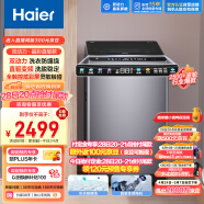 海尔（Haier）波轮洗衣机全自动 双动力防缠绕 10公斤变频 晶彩屏 羊毛洗 集速洗 除螨洗 以旧换新ES100B26Mate6