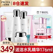 珀莱雅（PROYA）化妆品护肤品水乳套装护肤礼盒美白保湿补水女官网旗舰款全套 7:洁面+水+乳+面霜+淡纹眼霜