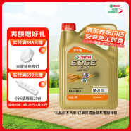 嘉实多（Castrol）极护智E版 全合成机油 润滑油 0W-20 C5 4L 汽车保养