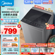 美的（Midea）波轮洗衣机全自动  8公斤 洗衣机小型 专利免清洗 十年桶如新 宿舍租房神器 随心洗系列  MB80ECO1