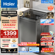 海尔（Haier）波轮洗衣机全自动小型 防电墙 直驱变频电机 10公斤大容量 漩瀑洗 桶自洁 以旧换新EB100B52Mate1