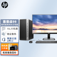 惠普（HP） 战99AMD商用办公台式电脑主机 全新Zen3架构 家用办公游戏设计电脑整机 定制 【23.8显示器-注册升级5年上门】全新Zen3 六核R5-5600G 8G 1T硬盘