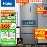 海尔（Haier）335升星辉法式多门四开门电冰箱小户型家用一级能效变频节能风冷无霜租房BCD-335WLHFD9DS9