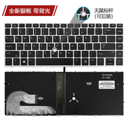 惠普适用惠普 745 G5 840 G5 840 G6 846 G5 848 G5 Zbook 14U G5键盘 银框带背光无杆 可装原来的杆 840 G6