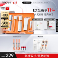 珀莱雅（PROYA）双抗精华3.0水乳套装抗氧精华液化妆品提亮精华50ml生日礼物