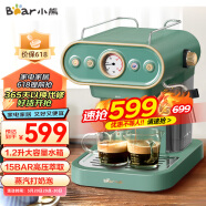 小熊（Bear）咖啡机家用复古意式泵压式15Bar高压喷射可打奶泡1.2升大容量水箱KFJ-B12X1