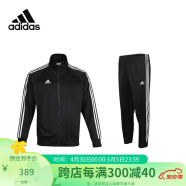 阿迪达斯 （adidas）运动套装春秋开衫外套长裤两件套户外运动服 黑白（春秋款） XL 