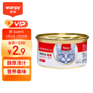 顽皮（Wanpy）泰国进口 顽皮猫罐头 吞拿鱼+明虾罐头85g