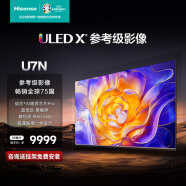 海信（Hisense）电视U7N  ULED X参考级影像 信芯AI画质芯片 Pro 精控光 Mini LED 液晶电视机 超薄游戏电视 65英寸 300分区 MIni LED