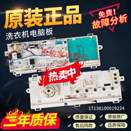 小天鹅滚筒洗衣机主机板TG100V22DG-G59B电路主板17138100019224 TG100V22DG板