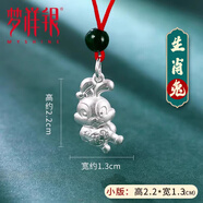 梦祥银十二生肖本命年龙宝宝足银吊坠带红绳儿童项链坠满月白天周岁礼物 兔【小号】