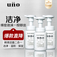 uno吾诺男士洁面泡沫洗面奶细致清洁毛孔剃须洁面二合一 劲致净颜泡沫150ml*3