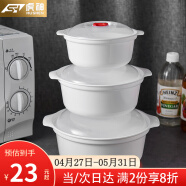 虎神微波炉专用加热容器饭盒碗专用器皿带盖碗塑料保鲜盒 三件套（大中小各1个）