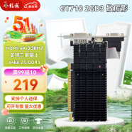 小影霸1030/1050ti/1650/1660s/2060s rtx3050/3060/3070ti台式显卡全新办公设计电竞3A游戏光追半高显卡 GT710PRO 2GD3散厉影